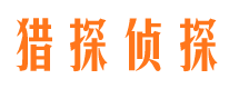 天津捉小三公司